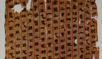 A part of a Taoist manuscript