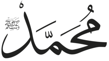 px Muhammad Salat svg